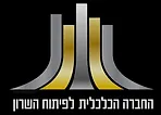 כלכלית השרון